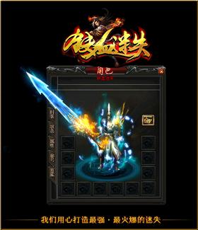 天龙八部私服失落大帝